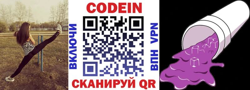 blacksprut сайт  площадка формула  Кодеин Purple Drank  магазин  наркотиков  Покачи 