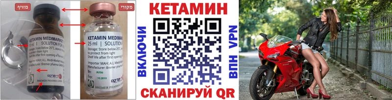 Кетамин ketamine  shop клад  Покачи 
